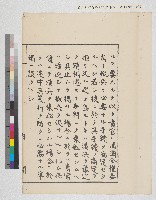 內閣總理大臣訓令寫本藏品圖，第8張